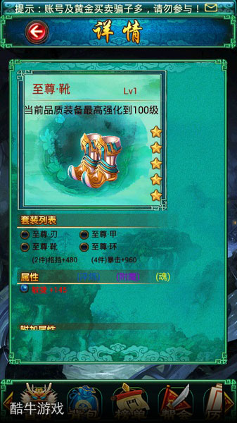 卡牌手游《太古仙域》“高大上”套裝強力推薦