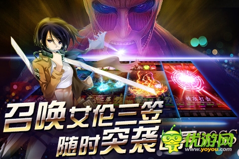 人氣火爆手游《巨人的進(jìn)擊》月底進(jìn)軍安卓平臺