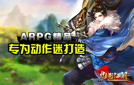 動作迷最愛！ARPG手游《推倒江湖》即將上線