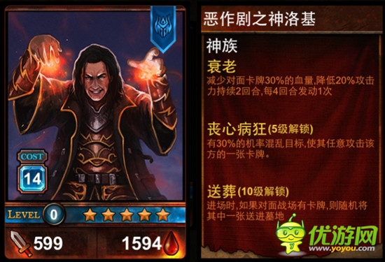 酷炫雅的游戲卡牌《爐石英雄 泰坦傳說》火爆登場