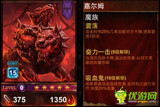 酷炫雅的游戲卡牌《爐石英雄 泰坦傳說》火爆登場