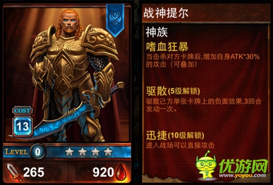 酷炫雅的游戲卡牌《爐石英雄 泰坦傳說》火爆登場