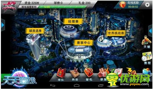 虎撲《天天籃球》炫酷體驗 不一樣的籃球手游