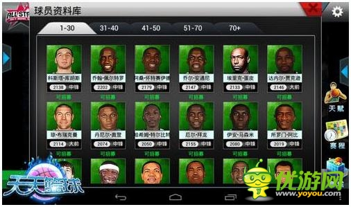 虎撲《天天籃球》炫酷體驗 不一樣的籃球手游