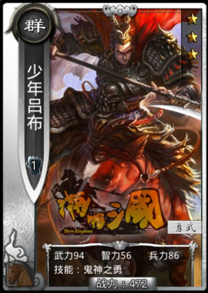 3D國戰(zhàn)手游《啪啪三國》五騎流陣型搭配詳解