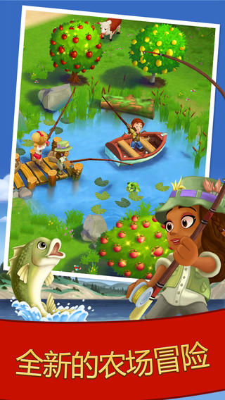 鄉(xiāng)村度假截圖欣賞