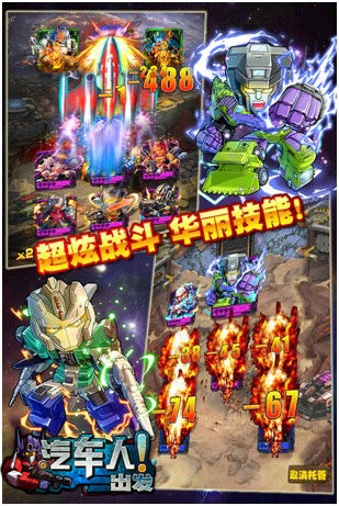 《汽車(chē)人出發(fā)》即將登陸越獄平臺(tái) 坐等大黃蜂