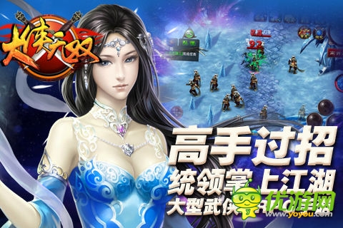 2014武俠類ARPG重度手游《大俠無(wú)雙》清新來(lái)襲