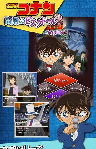 萬年小學(xué)生《名偵探柯南×推理游戲》上架安卓