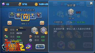 《坦克部隊(duì)2》海島場景詳解Boss會玩召喚術(shù)