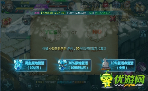 《神域之光》十大死法 小伙伴哭訴太刺激