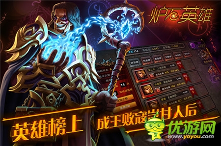 手機版《爐石英雄-泰坦傳說》正式開啟封神傳奇