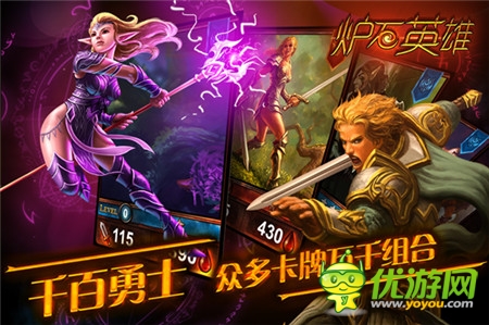 手機版《爐石英雄-泰坦傳說》正式開啟封神傳奇