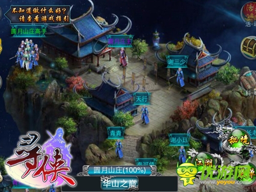 暗藏殺機(jī) 熱門手游《尋俠OL》圓月山莊場(chǎng)景曝光