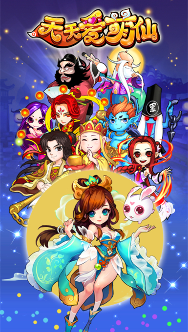 為卡牌玩家而生 《天天愛萌仙》今日iOS上架