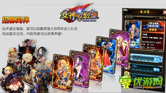 特色集錦 《女神の幻想》那些不得不玩的理由