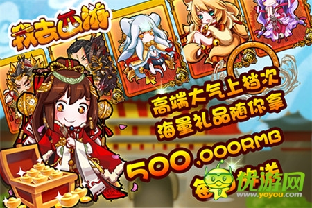 《我去西游》4．24震撼內(nèi)測 首部手游CG曝光