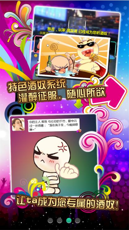 黑市交易《搖你魅》那些買賣女神的