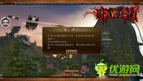  《臥虎藏龍》首測火爆 引領年度手游趨勢