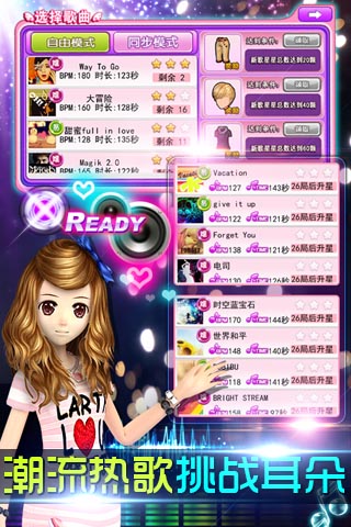 華晨宇和你一起用聲音來跳舞《天天炫舞》