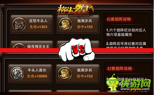 《格斗之皇》高玩分享：幻獸助陣提戰(zhàn)力