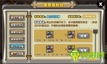 時(shí)尚旅游《喵將傳》不出門的踏青攻略