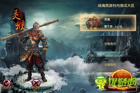《戰(zhàn)魂西游》明日封測 2014最強(qiáng)動(dòng)作手游來襲