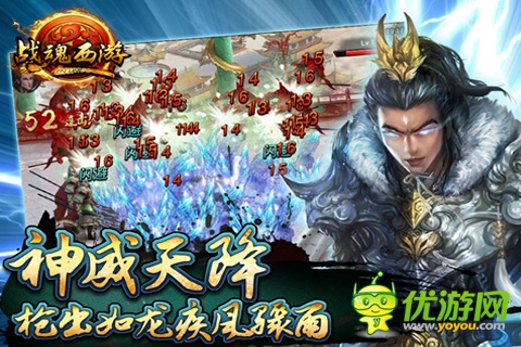 《戰(zhàn)魂西游》明日封測 2014最強(qiáng)動(dòng)作手游來襲