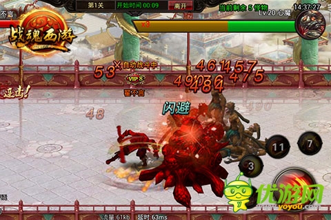 《戰(zhàn)魂西游》明日封測 2014最強(qiáng)動(dòng)作手游來襲