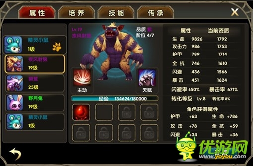 3D格斗《伊甸》23日封測來襲你的冒險不孤單