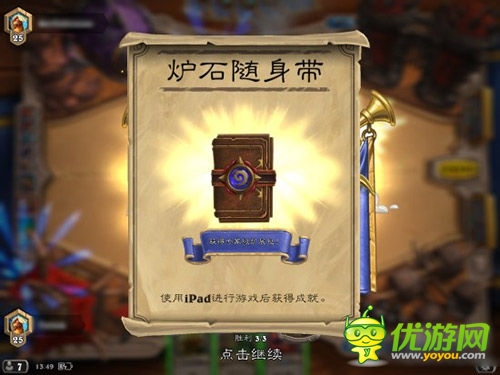 爐石傳說(shuō)iPad版驚艷上市 開局送卡包