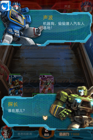 變形金剛截圖欣賞