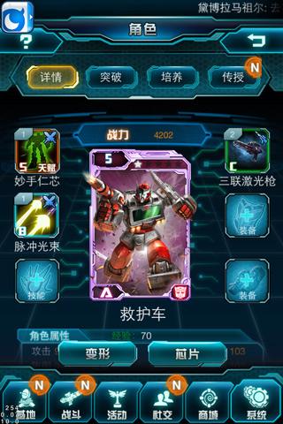 變形金剛截圖欣賞