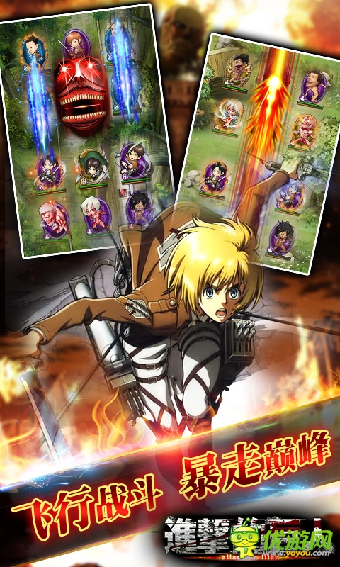 生存大挑戰(zhàn)!《進擊的巨人》公測活動人氣爆棚