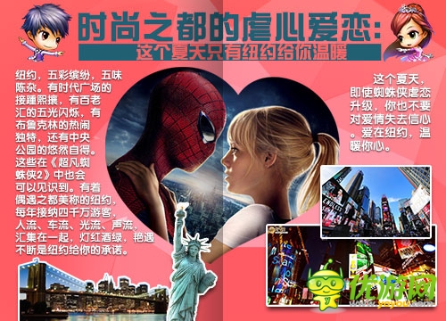 超凡蜘蛛俠現(xiàn)《彈彈堂》口袋版 紐約變身大作戰(zhàn)