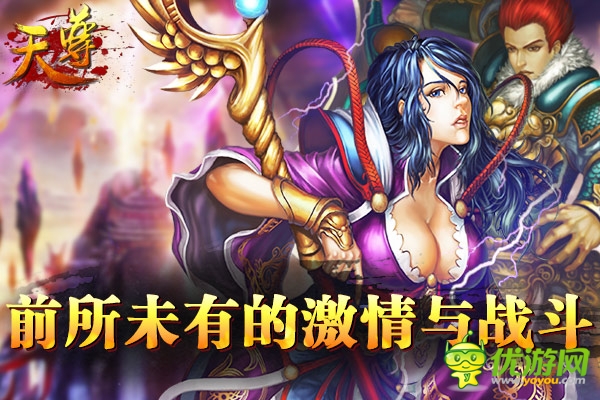 微訊《天尊》內(nèi)測(cè)火爆 50元話費(fèi)充值卡限時(shí)搶