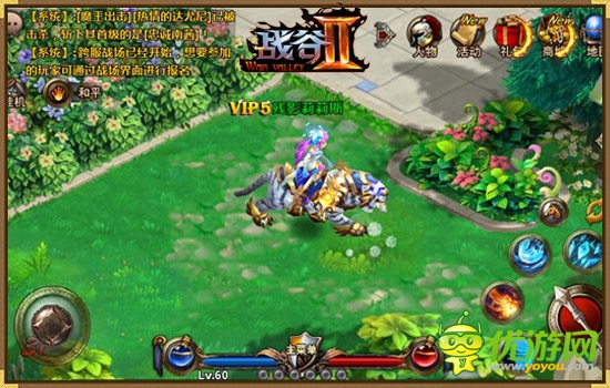 神獸求合體《戰(zhàn)谷Ⅱ》神奇坐騎炫曝你眼