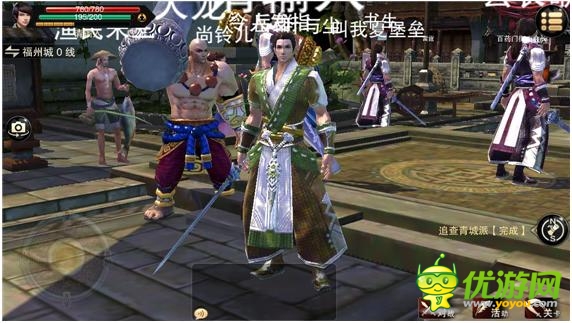 笑傲江湖移動版截圖