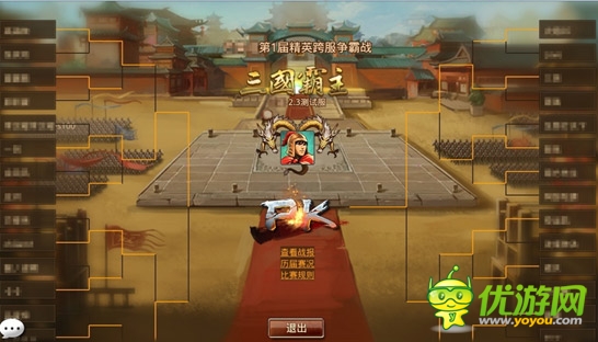  3k玩《風(fēng)云天下》跨服爭霸賽震撼來襲 一統(tǒng)三國