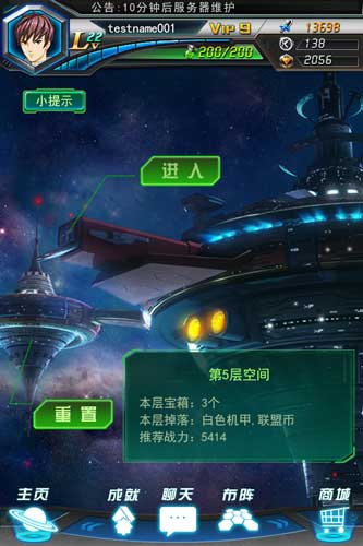 超限獵兵凱能截圖