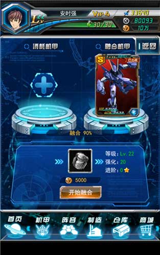 超限獵兵凱能截圖