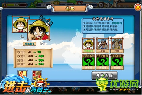 《進(jìn)擊的海賊王》特色塔防玩法大揭秘