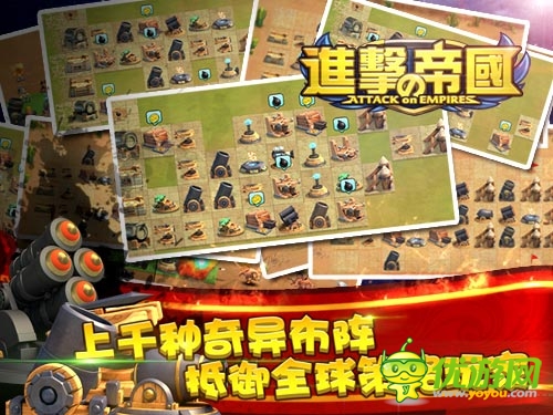 進(jìn)擊的帝國(guó)截圖欣賞