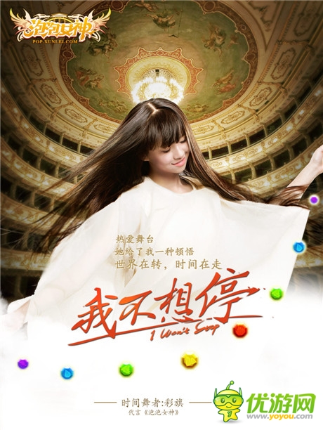 《泡泡女神》春晚視覺 越獄公測彩旗創(chuàng)意首曝