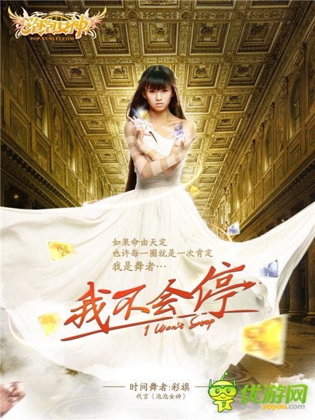 《泡泡女神》春晚視覺 越獄公測彩旗創(chuàng)意首曝