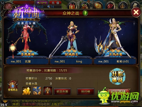 步步驚情！《新神曲》眾神之戰(zhàn)玩法深度解析