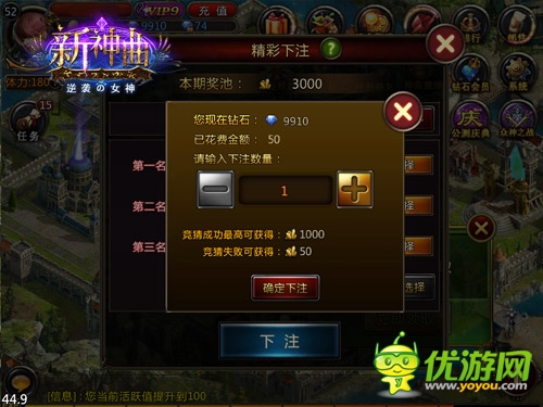 步步驚情！《新神曲》眾神之戰(zhàn)玩法深度解析