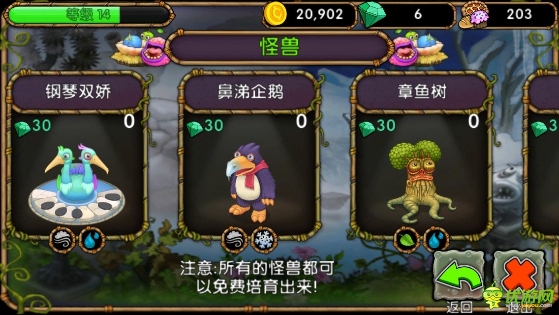 怪獸合唱團(tuán)截圖