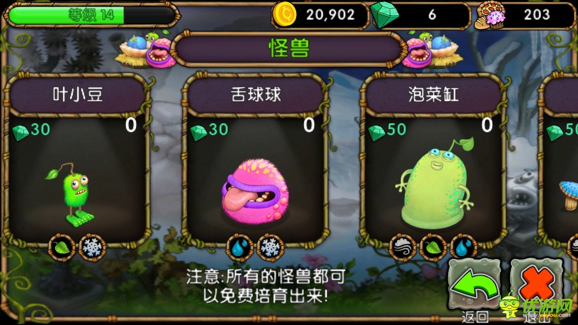 怪獸合唱團(tuán)截圖