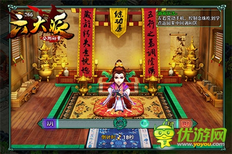 《六大派》熱血武俠 玩轉(zhuǎn)無限地圖